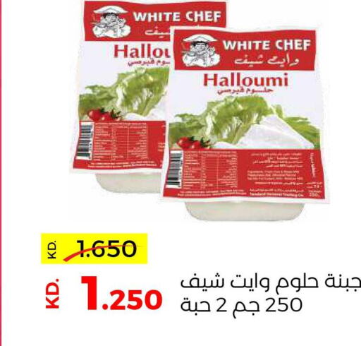  Halloumi  in Sabah Al Salem Co op in Kuwait - Kuwait City