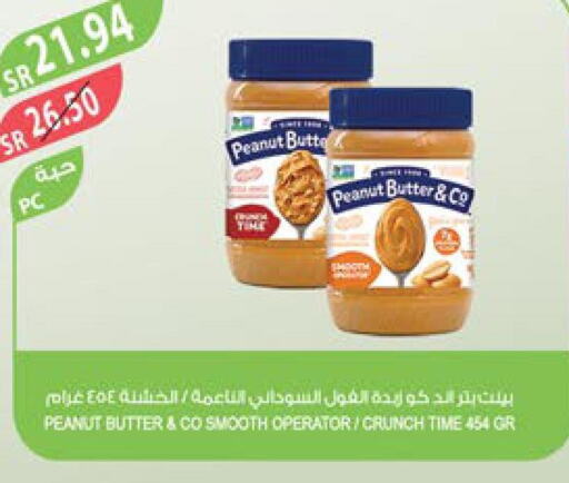 peanut butter & co Peanut Butter  in Farm  in KSA, Saudi Arabia, Saudi - Al-Kharj