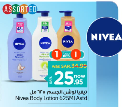 Nivea Body Lotion & Cream  in Nesto in KSA, Saudi Arabia, Saudi - Al-Kharj