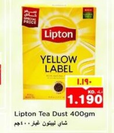 Lipton Tea Powder  in نستو هايبر ماركت in الكويت