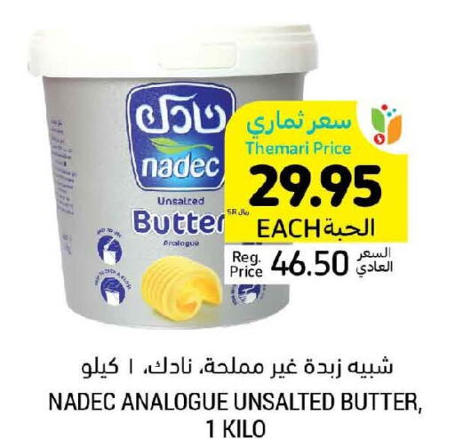 NADEC   in Tamimi Market in KSA, Saudi Arabia, Saudi - Riyadh