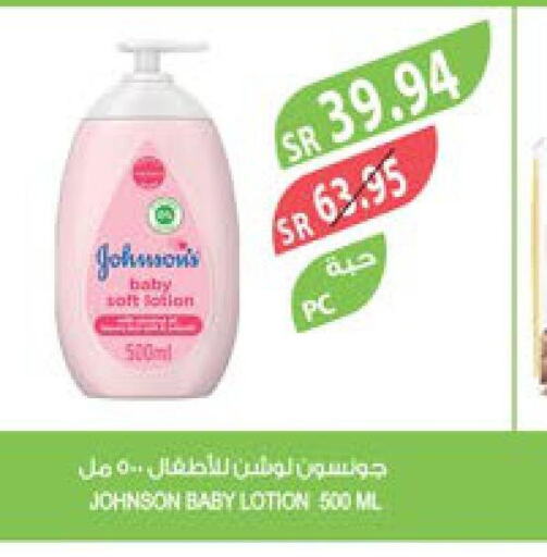 JOHNSONS   in Farm  in KSA, Saudi Arabia, Saudi - Jeddah