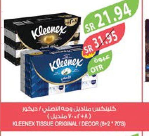 KLEENEX   in المزرعة in مملكة العربية السعودية, السعودية, سعودية - الخرج