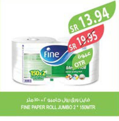 FINE   in المزرعة in مملكة العربية السعودية, السعودية, سعودية - الخرج