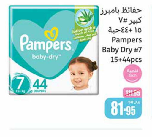 Pampers   in Othaim Markets in KSA, Saudi Arabia, Saudi - Yanbu