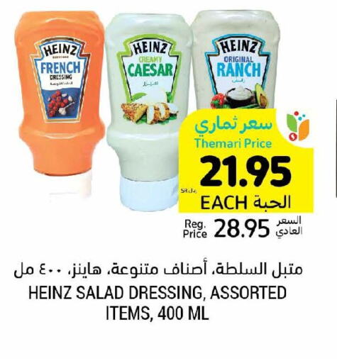 HEINZ Dressing  in Tamimi Market in KSA, Saudi Arabia, Saudi - Al Hasa