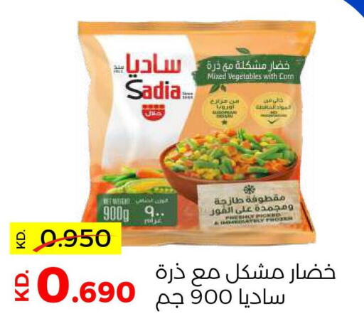 SADIA   in Sabah Al Salem Co op in Kuwait - Kuwait City