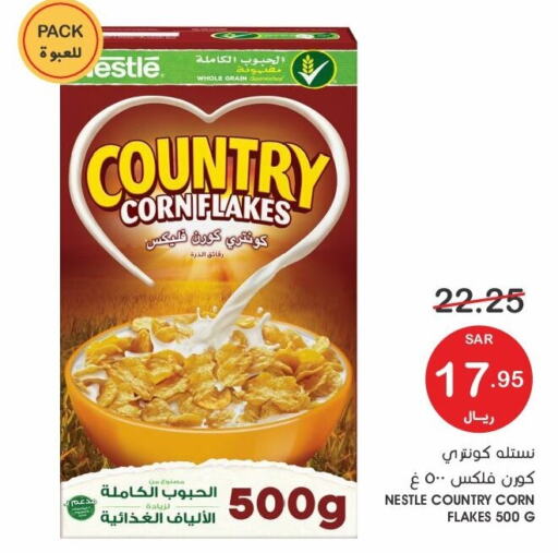 NESTLE رقائق الذرة  in  مـزايــا in مملكة العربية السعودية, السعودية, سعودية - القطيف‎