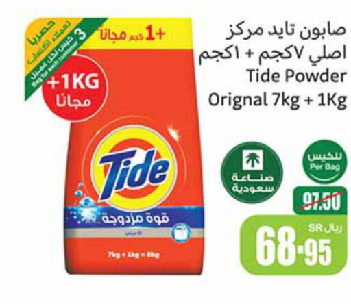 TIDE Detergent  in Othaim Markets in KSA, Saudi Arabia, Saudi - Al-Kharj