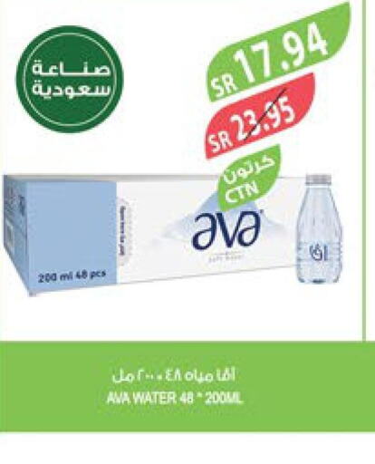 AVA   in المزرعة in مملكة العربية السعودية, السعودية, سعودية - عرعر