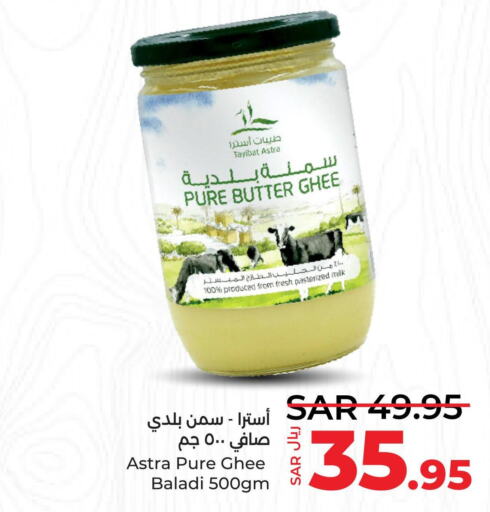  Ghee  in LULU Hypermarket in KSA, Saudi Arabia, Saudi - Tabuk