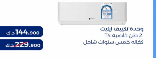  AC  in جمعية مشرف التعاونية in الكويت - مدينة الكويت