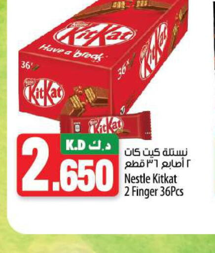 KITKAT   in Mango Hypermarket  in Kuwait - Kuwait City