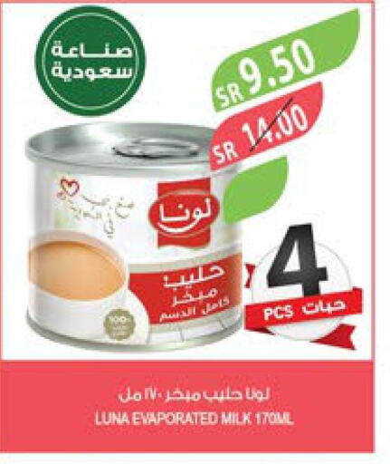 LUNA Evaporated Milk  in Farm  in KSA, Saudi Arabia, Saudi - Qatif