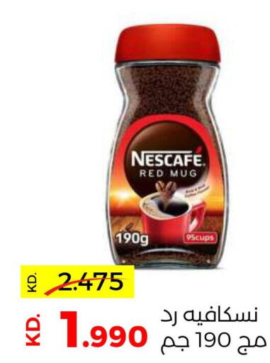 NESCAFE Coffee  in جمعية ضاحية صباح السالم التعاونية in الكويت - محافظة الأحمدي