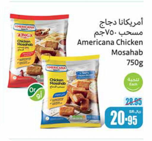 AMERICANA Chicken Mosahab  in Othaim Markets in KSA, Saudi Arabia, Saudi - Arar