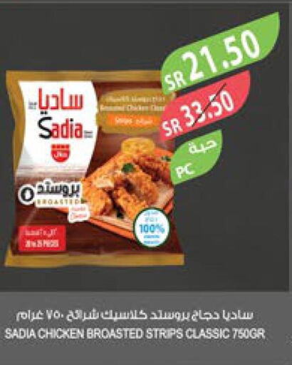 SADIA Chicken Strips  in Farm  in KSA, Saudi Arabia, Saudi - Dammam