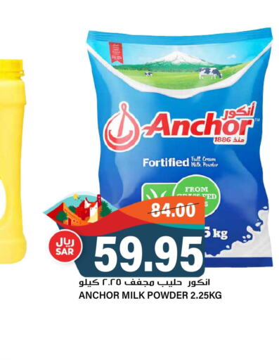 ANCHOR Milk Powder  in Grand Hyper in KSA, Saudi Arabia, Saudi - Riyadh