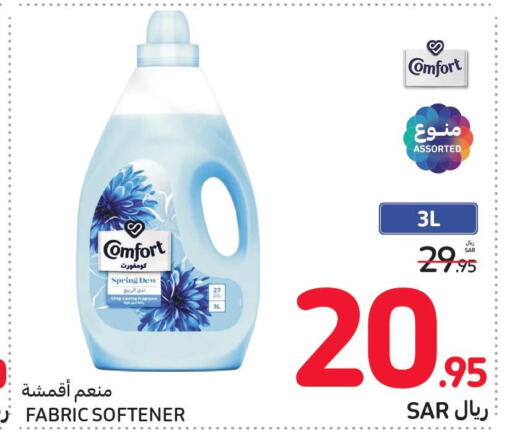 COMFORT Softener  in Carrefour in KSA, Saudi Arabia, Saudi - Sakaka