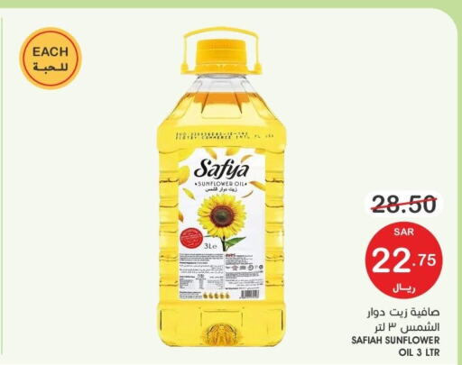  Sunflower Oil  in Mazaya in KSA, Saudi Arabia, Saudi - Dammam