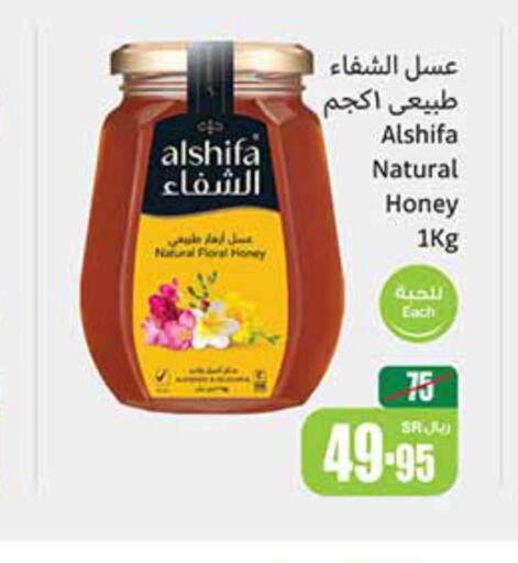 AL SHIFA Honey  in Othaim Markets in KSA, Saudi Arabia, Saudi - Rafha