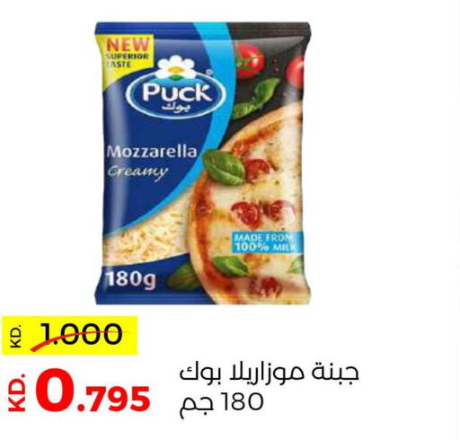 PUCK Mozzarella  in Sabah Al Salem Co op in Kuwait - Kuwait City