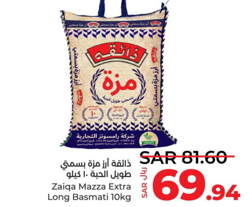  Sella / Mazza Rice  in LULU Hypermarket in KSA, Saudi Arabia, Saudi - Yanbu