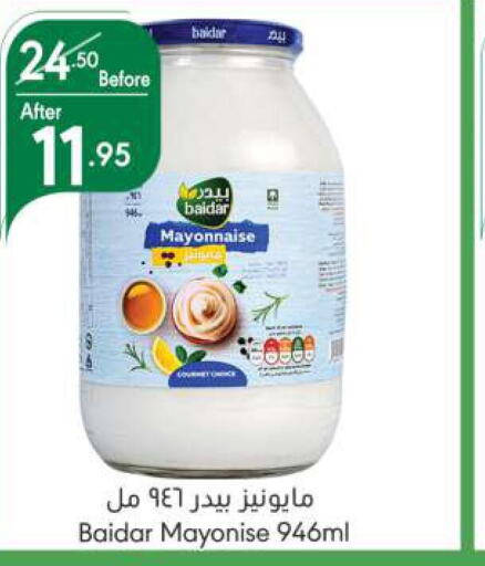  Mayonnaise  in Manuel Market in KSA, Saudi Arabia, Saudi - Jeddah