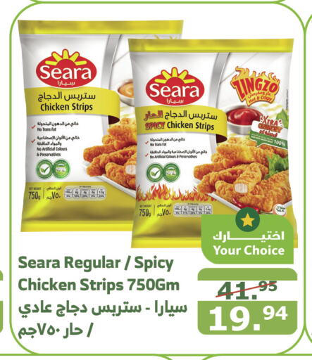 SEARA Chicken Strips  in Al Raya in KSA, Saudi Arabia, Saudi - Jazan