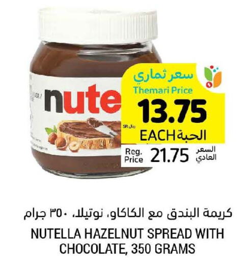 NUTELLA Chocolate Spread  in Tamimi Market in KSA, Saudi Arabia, Saudi - Tabuk