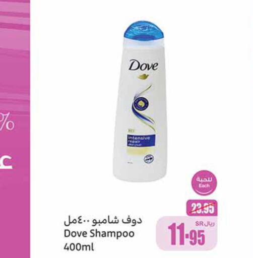 DOVE Shampoo / Conditioner  in Othaim Markets in KSA, Saudi Arabia, Saudi - Arar