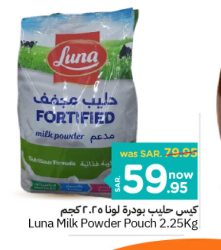 LUNA Milk Powder  in Nesto in KSA, Saudi Arabia, Saudi - Riyadh