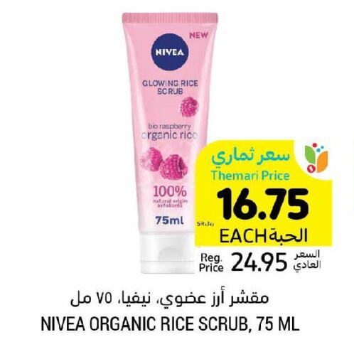 Nivea   in Tamimi Market in KSA, Saudi Arabia, Saudi - Khafji