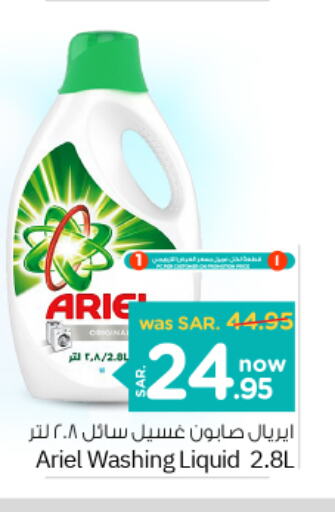 ARIEL Detergent  in Nesto in KSA, Saudi Arabia, Saudi - Al Khobar