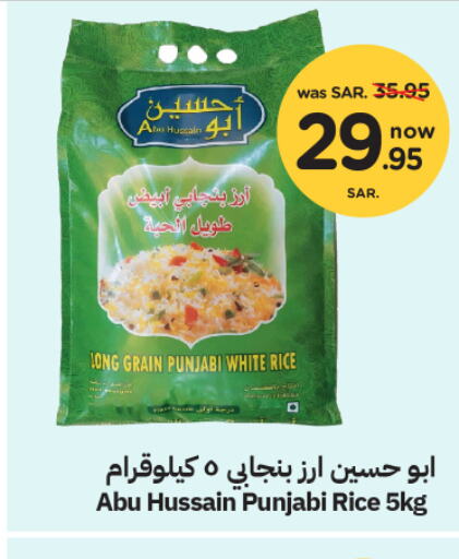  White Rice  in Nesto in KSA, Saudi Arabia, Saudi - Al Hasa