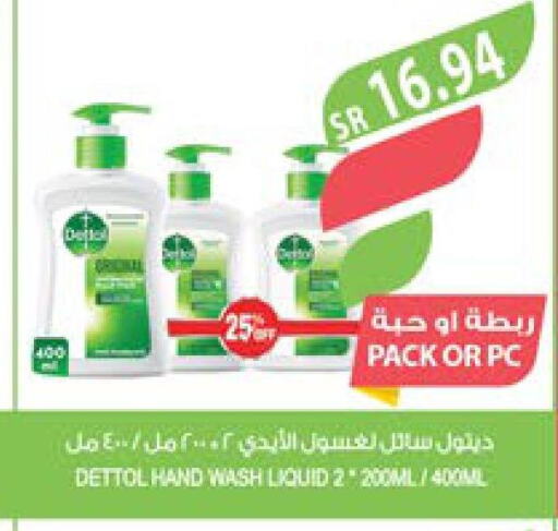 DETTOL   in المزرعة in مملكة العربية السعودية, السعودية, سعودية - نجران