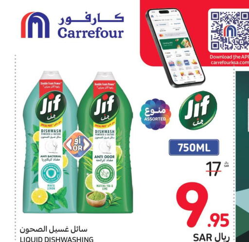 JIF   in Carrefour in KSA, Saudi Arabia, Saudi - Medina