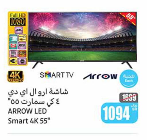 ARROW Smart TV  in Othaim Markets in KSA, Saudi Arabia, Saudi - Tabuk