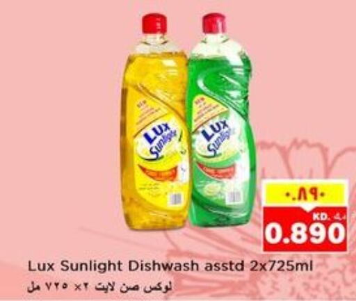 LUX   in Nesto Hypermarkets in Kuwait - Ahmadi Governorate