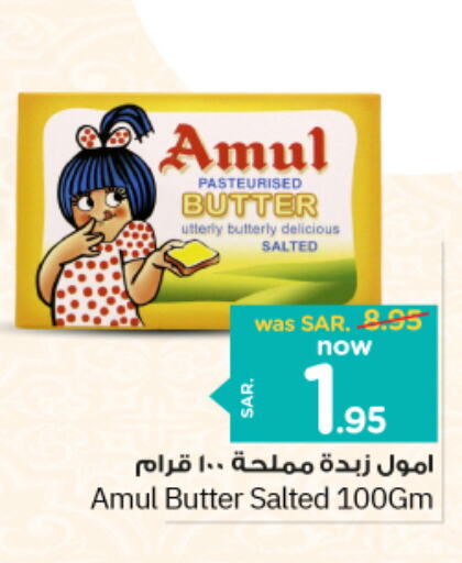 AMUL   in Nesto in KSA, Saudi Arabia, Saudi - Al-Kharj