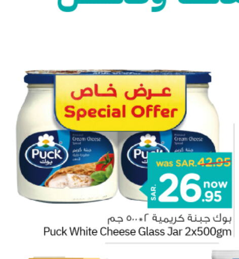 PUCK Cream Cheese  in Nesto in KSA, Saudi Arabia, Saudi - Al Hasa