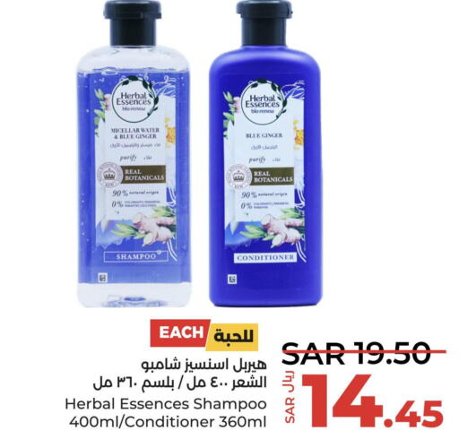 HERBAL ESSENCES Shampoo / Conditioner  in LULU Hypermarket in KSA, Saudi Arabia, Saudi - Yanbu