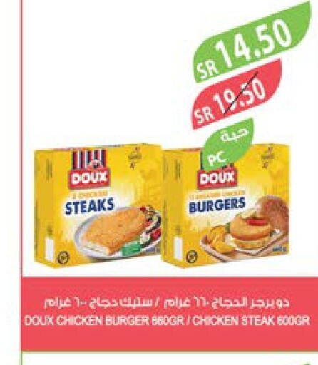 DOUX Chicken Burger  in Farm  in KSA, Saudi Arabia, Saudi - Al-Kharj