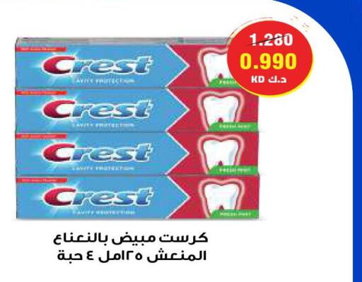 CREST Toothpaste  in Sabah Al Salem Co op in Kuwait - Kuwait City