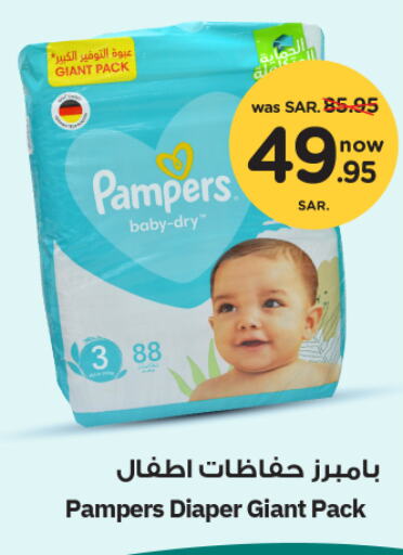 Pampers   in Nesto in KSA, Saudi Arabia, Saudi - Al Khobar