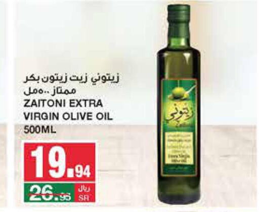  Virgin Olive Oil  in SPAR  in KSA, Saudi Arabia, Saudi - Riyadh