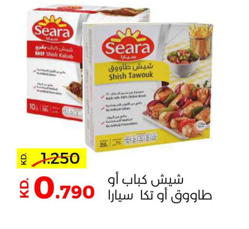 SEARA Shish Tawouk  in جمعية ضاحية صباح السالم التعاونية in الكويت - مدينة الكويت