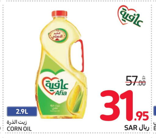 AFIA Corn Oil  in Carrefour in KSA, Saudi Arabia, Saudi - Dammam