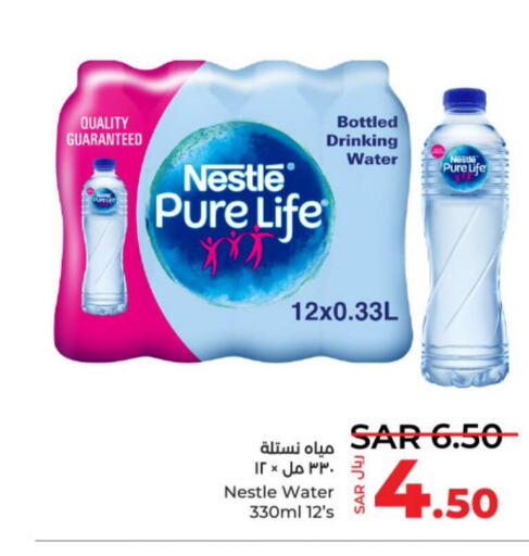 NESTLE PURE LIFE   in LULU Hypermarket in KSA, Saudi Arabia, Saudi - Unayzah