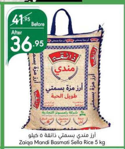  Sella / Mazza Rice  in Manuel Market in KSA, Saudi Arabia, Saudi - Jeddah